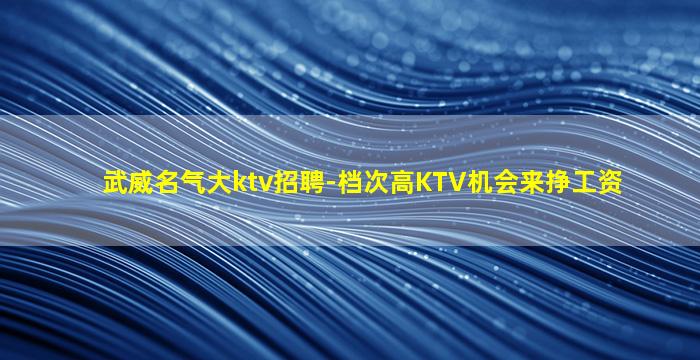 长春夜场招聘