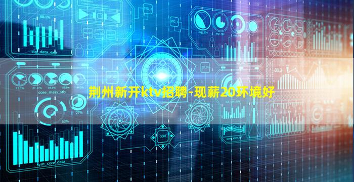 商洛KTV招聘